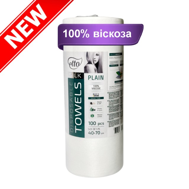 Рушники одноразові Etto Silk 100% віскоза спанлейс 40х70 см гладкі (100 шт. в рулоні)