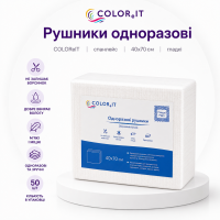 Рушники одноразові COLOReIT спанлейс 40х70 см гладкі (50шт. в упаковці)