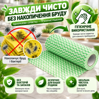 Серветки для прибирання Aquasoft - вибір економної господарочки 4×30 шт. (120 шт.) целюлозні
