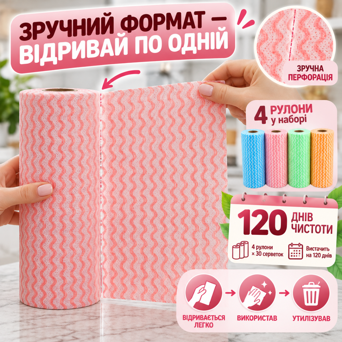 Серветки для прибирання Aquasoft - вибір економної господарочки 4×30 шт. (120 шт.) целюлозні