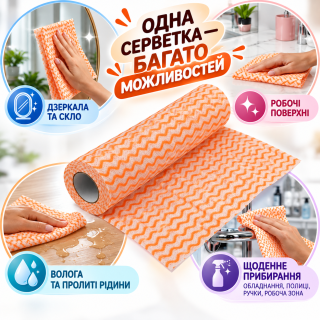 Серветки для прибирання Aquasoft - вибір економної господарочки 4×30 шт. (120 шт.) целюлозні