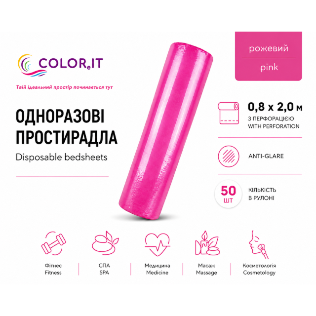 Простирадла одноразові COLOReIT спанбонд 0.8х100м перфоровані (крок відриву 2 м) рожеві