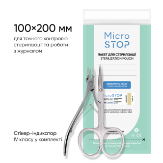 Microstop Крафт-пакети Pro з індикатором 4 класу 100×200 мм (UA) 1 уп. (100шт)