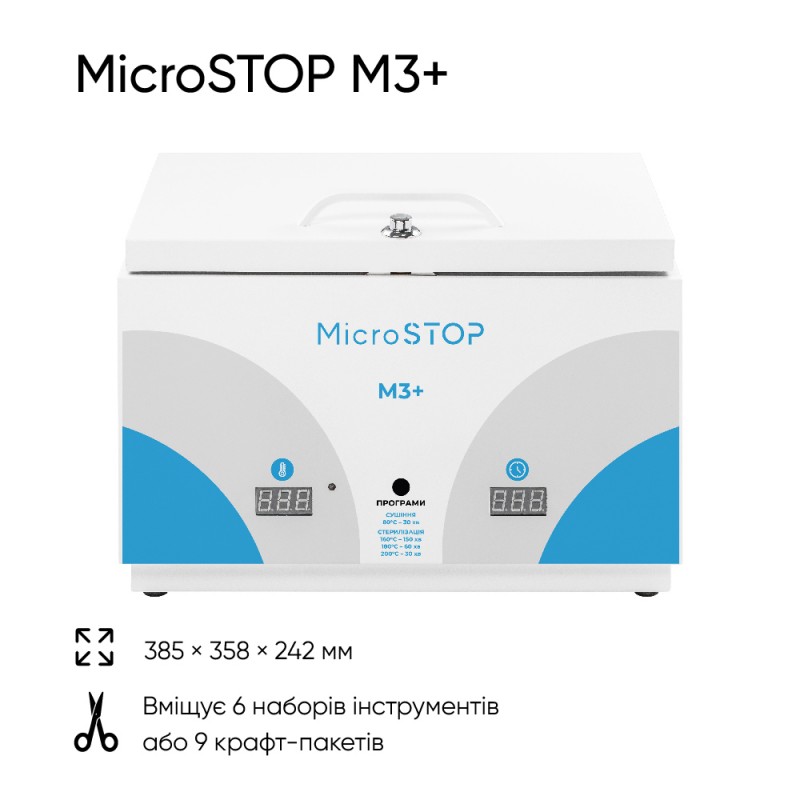 Високотемпературна сухожарова шафа для стерилізації Microstop M3+ (UA) 500Вт, 12л