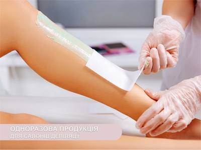 Використання одноразової продукції для салонів депіляції