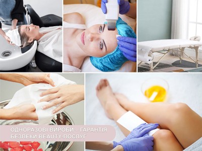 Одноразові вироби – гарантія безпеки beauty-послуг