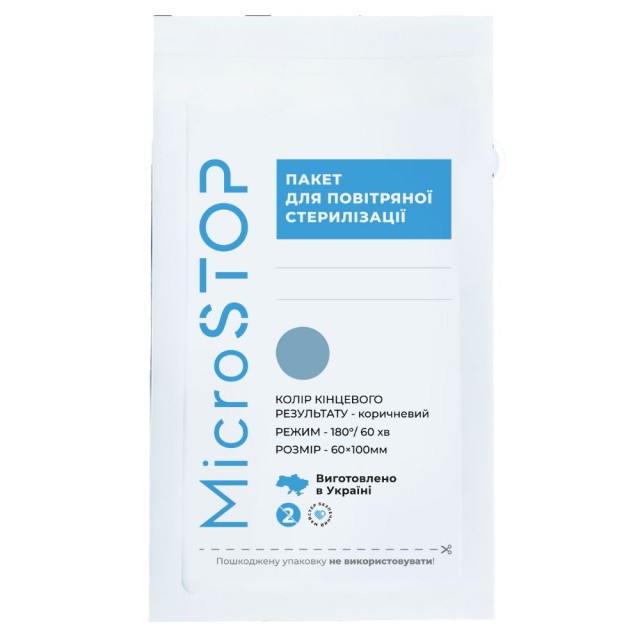 Microstop Крафт-пакети з індикатором 4 класу 60×100 мм (UA) 1 уп. (100шт.)