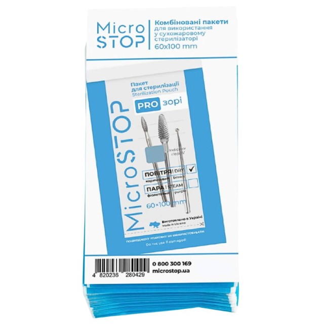 Microstop Крафт-пакети PRO-ЗОРІ з індикатором 4 класу 60×100 мм (UA) 1 уп. (100шт.)