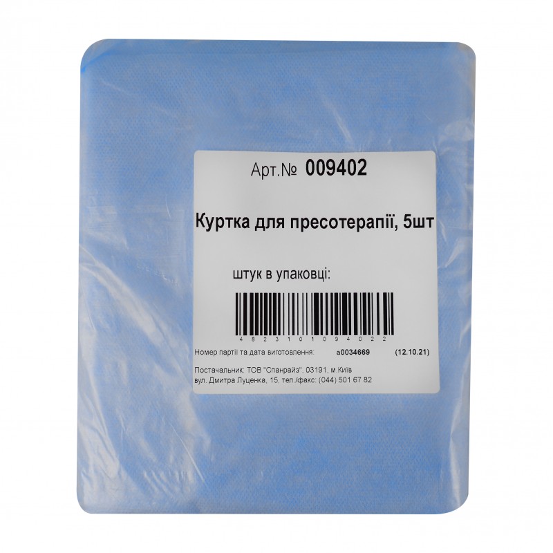 Куртка для пресотерапії , СМС, Etto (5 шт.)