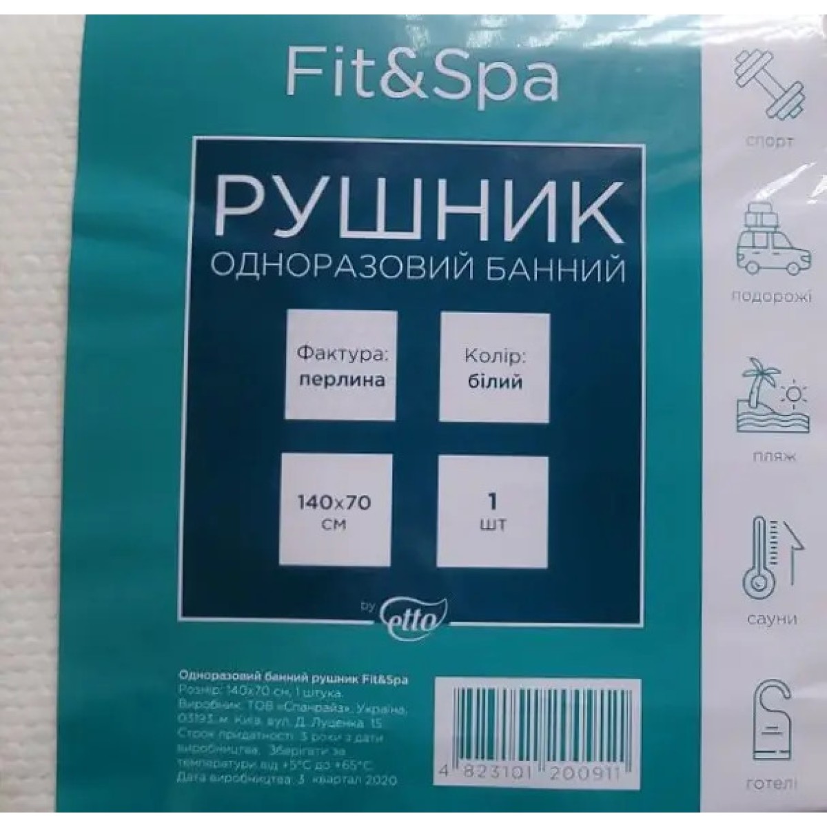 Рушник одноразовий Fit&Spa 140х70 см перлина 100г/м2 (1шт. в уп.)