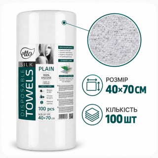 Рушники одноразові Etto Silk 100% віскоза спанлейс 40х70 см гладкі (100 шт. в рулоні)