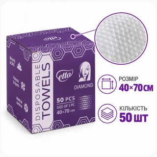 Рушники одноразові Etto 40х70 см спанлейс 50 г/м2 перлина (50шт. в упаковці)