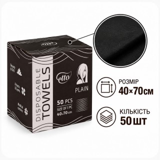 Рушники одноразові Etto Black Collection спанлейс 60 г/м2 спанлейс 40х70 см гладкі (50 шт. в упаковці) чорні